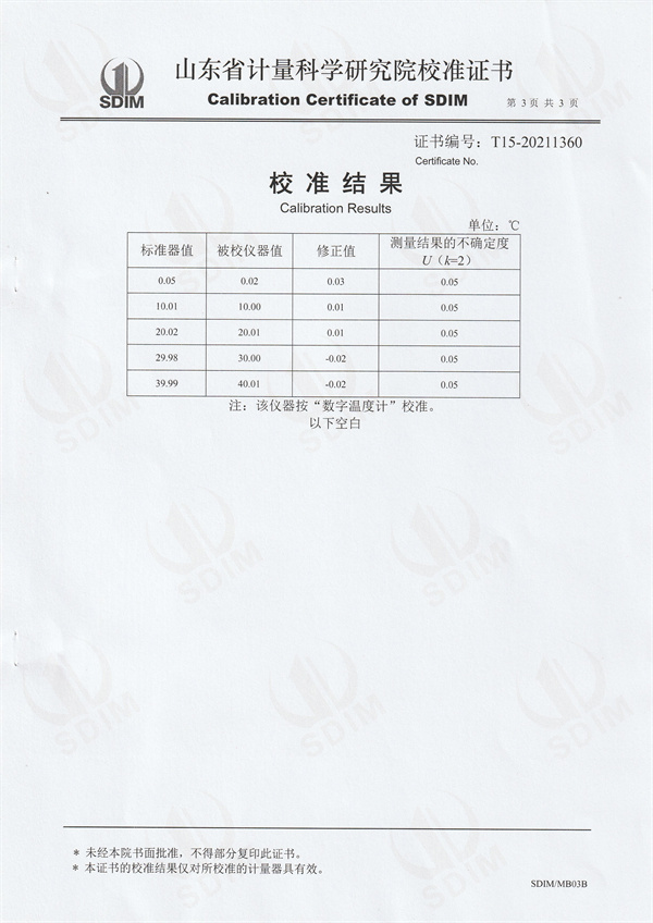 福建省中特檢測研究院有限公司冷鏡式露點(diǎn)儀校準(zhǔn)證書 (3).jpg