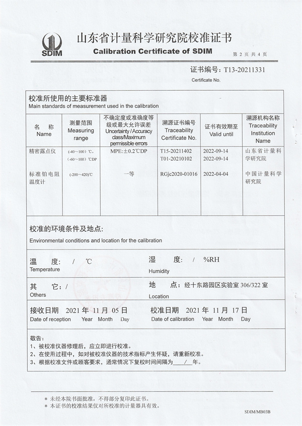江西亞太科技發(fā)展有限公司溫濕度巡檢儀測(cè)試系統(tǒng)校準(zhǔn)證書 (2).jpg